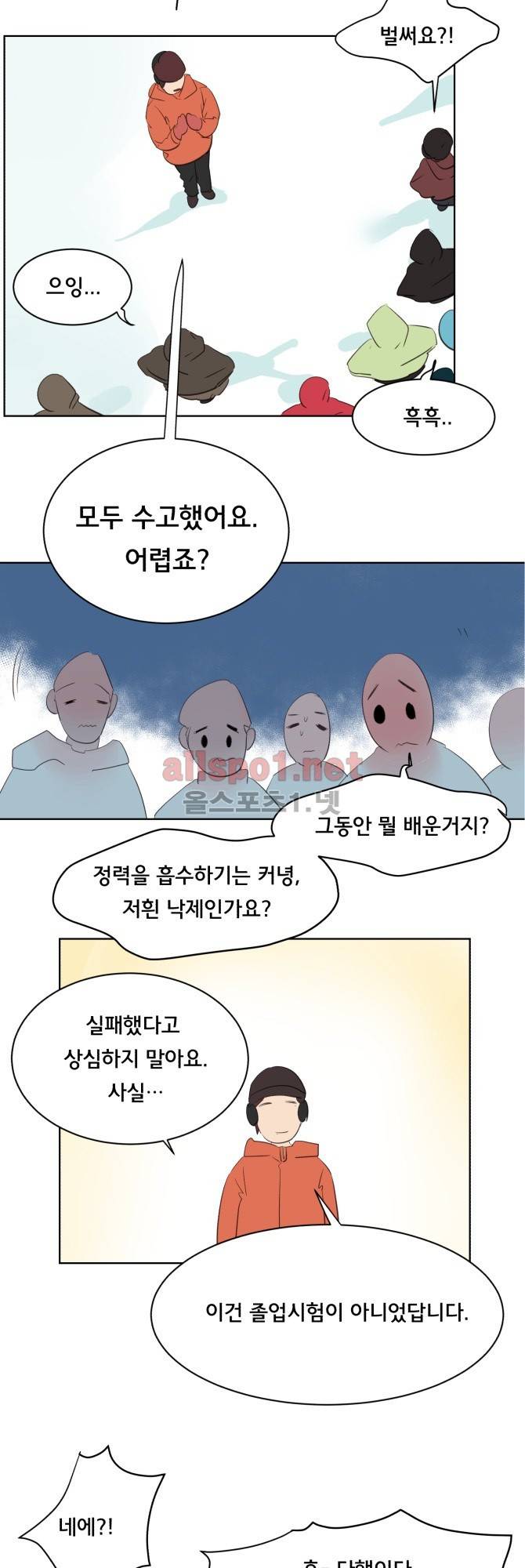 성불시켜주세요 35화 7