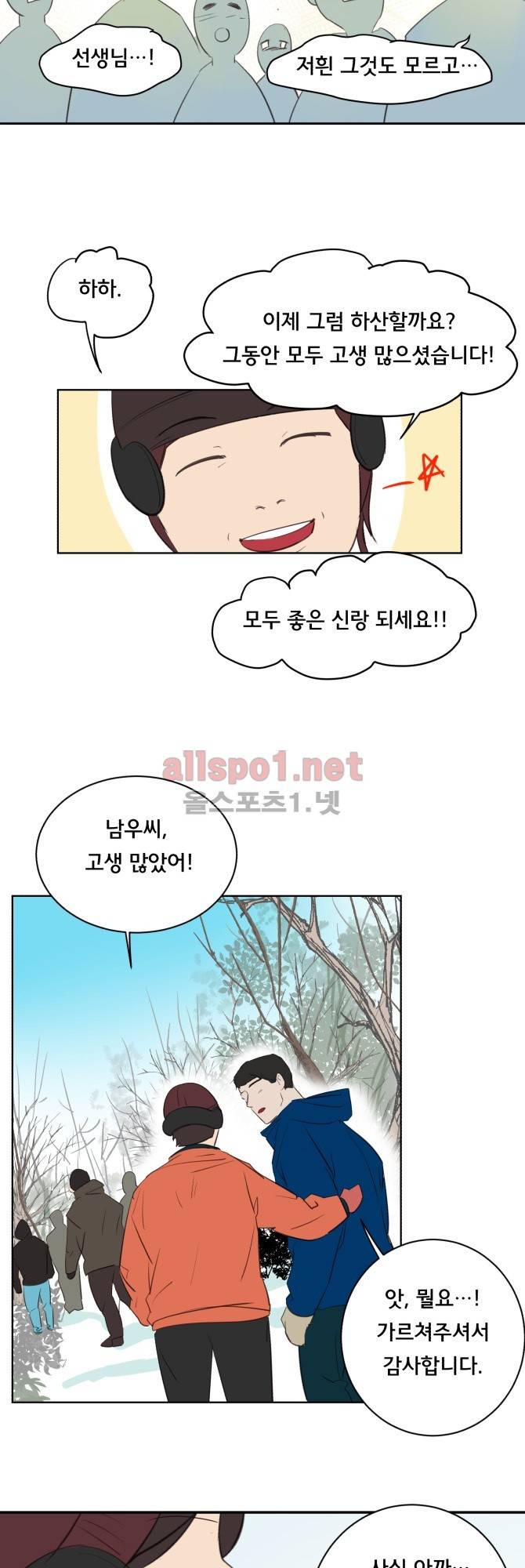 성불시켜주세요 35화 9