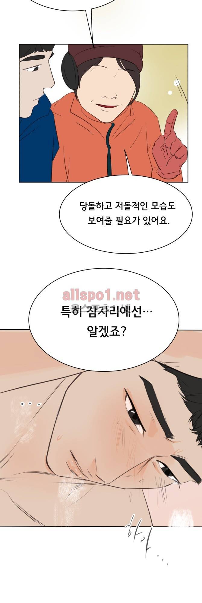 성불시켜주세요 35화 12