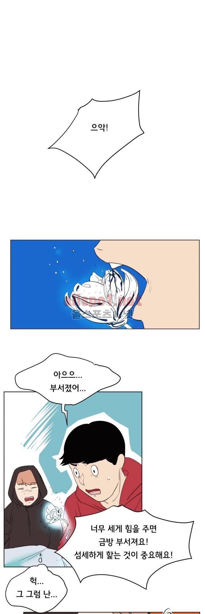 성불시켜주세요 35화 15