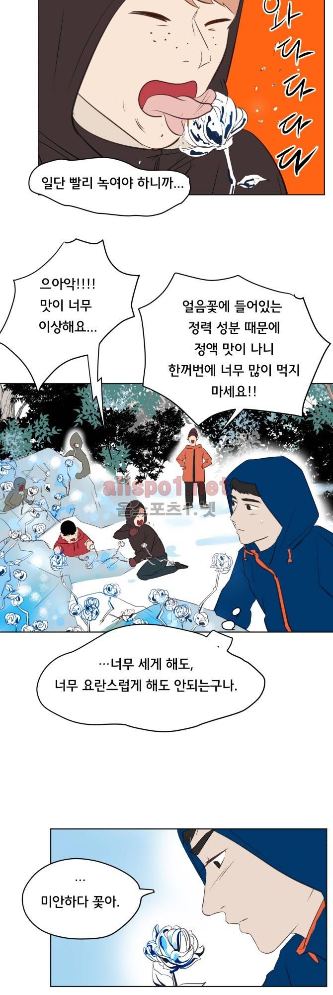 성불시켜주세요 35화 16
