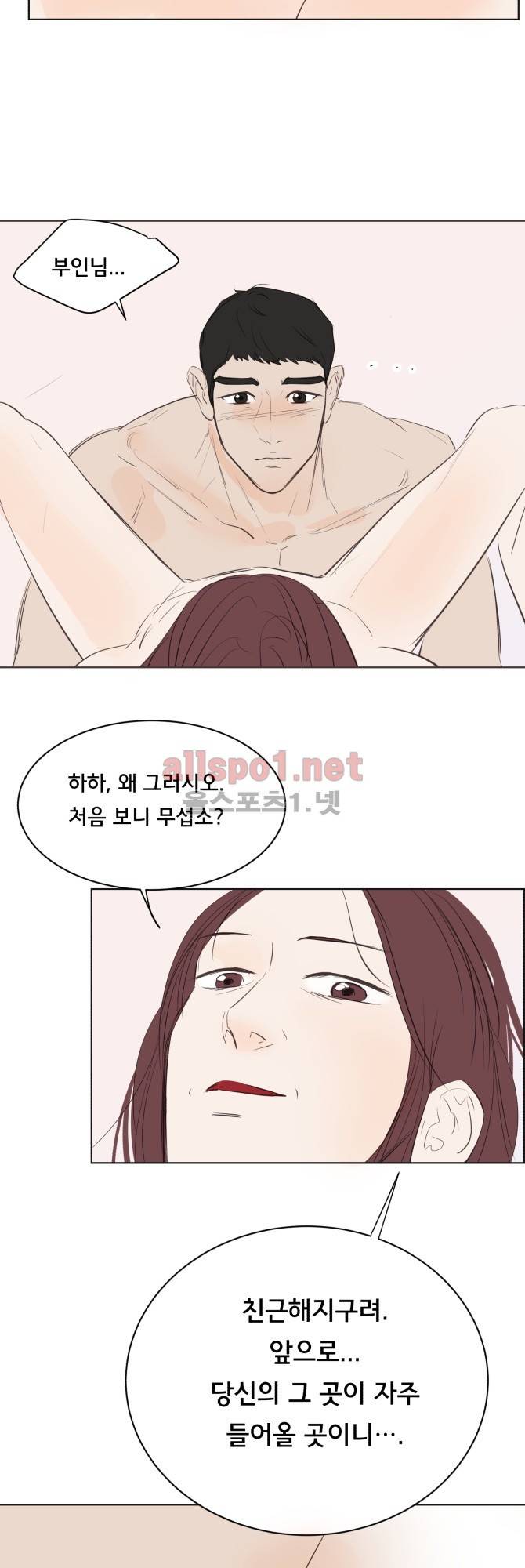 성불시켜주세요 35화 24