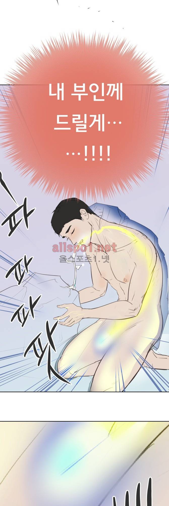 성불시켜주세요 35화 28