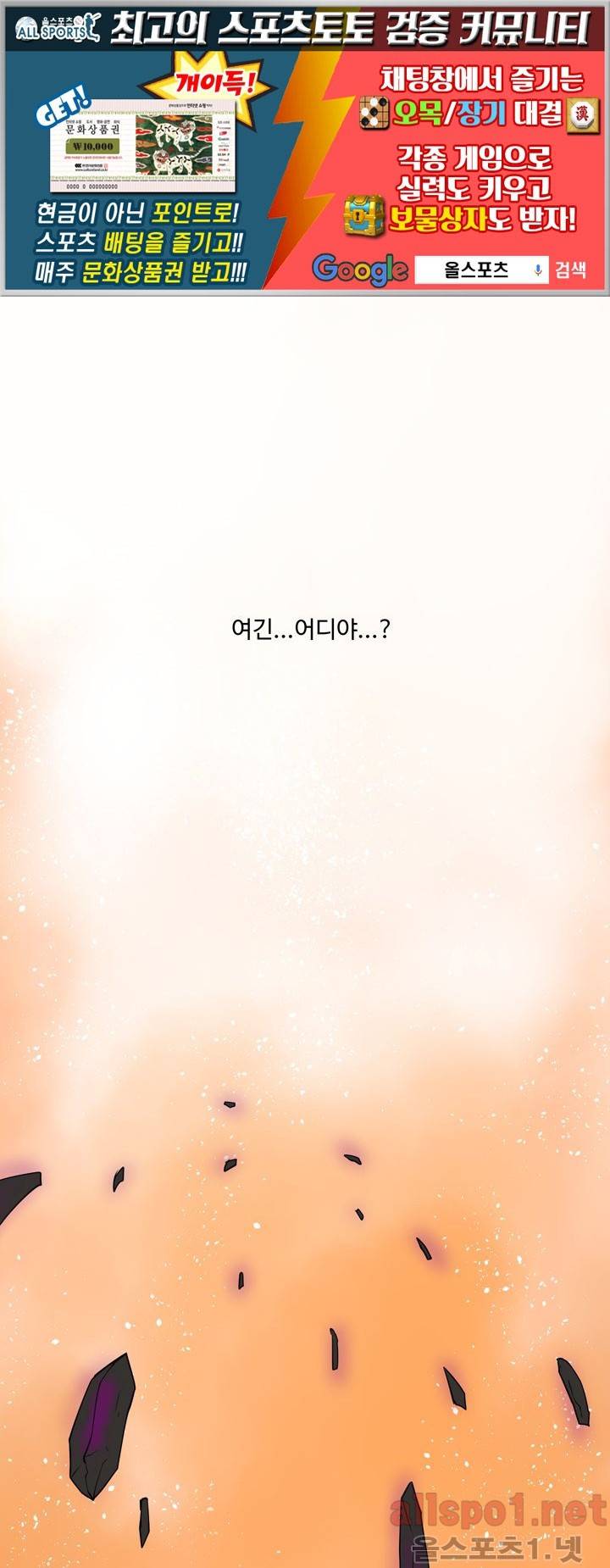 레이드 53화 1