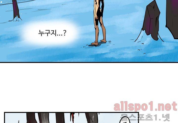 레이드 53화 4
