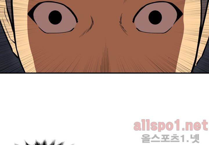 레이드 53화 9