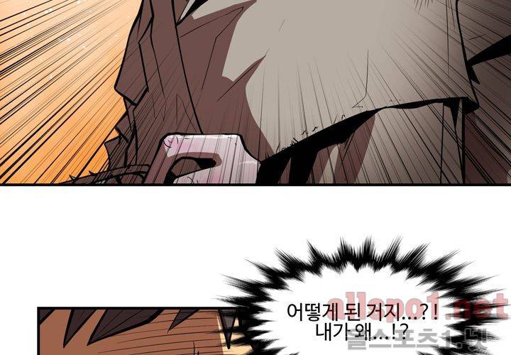 레이드 53화 11