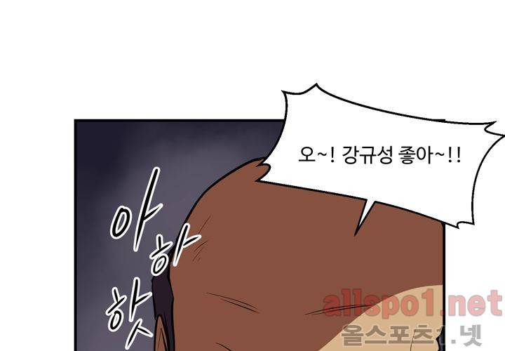 레이드 53화 24