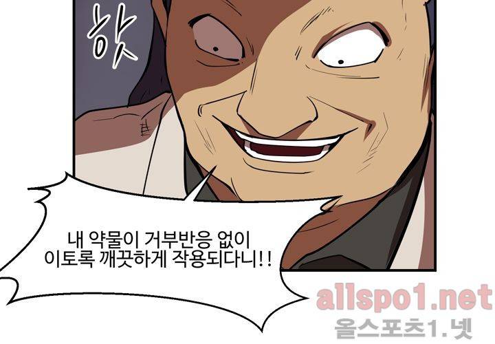 레이드 53화 25