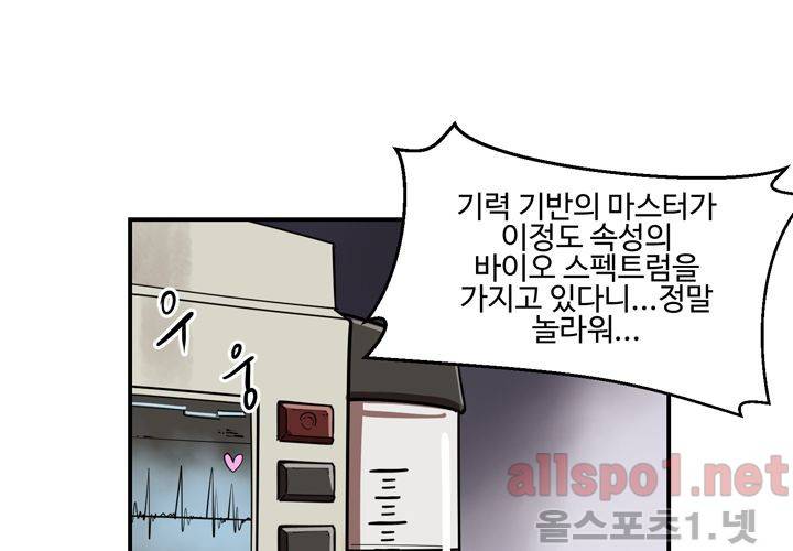 레이드 53화 26