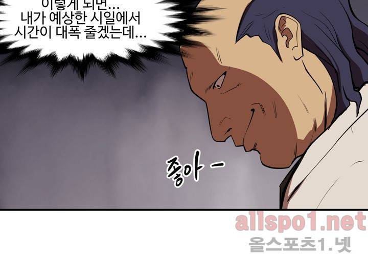 레이드 53화 28