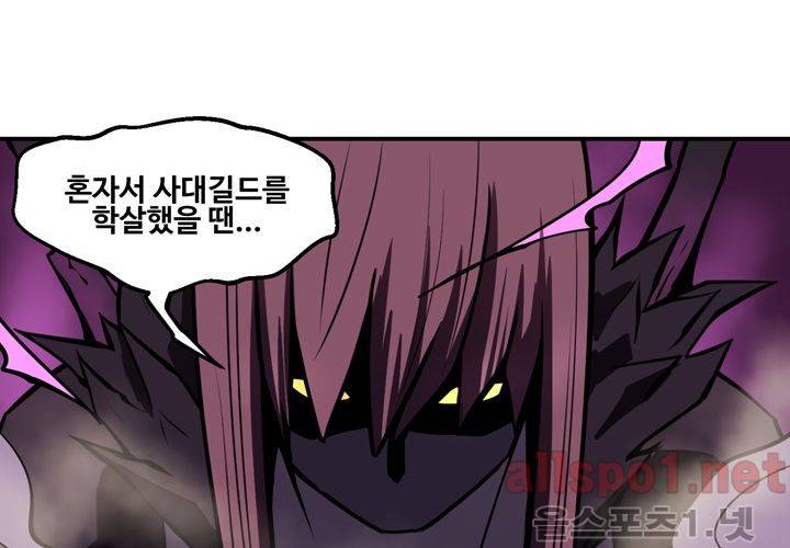 레이드 58화 8