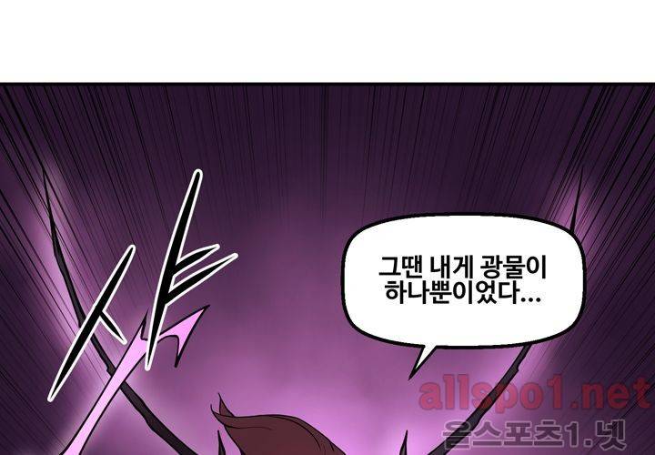 레이드 58화 10