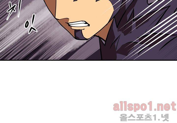 레이드 58화 15