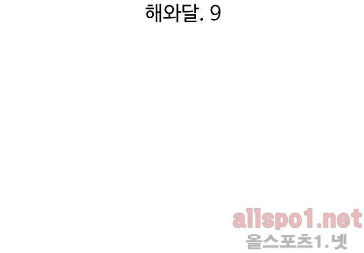레이드 58화 20