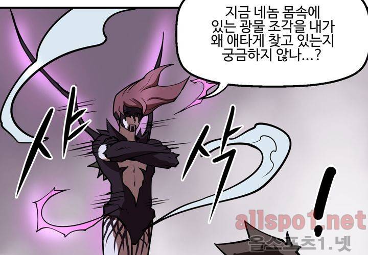 레이드 58화 27