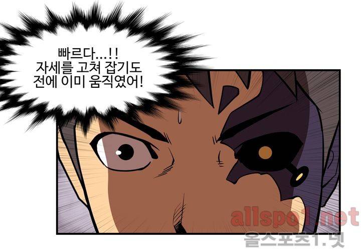 레이드 58화 29