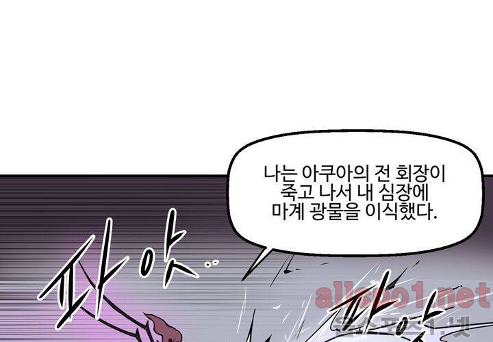 레이드 58화 30