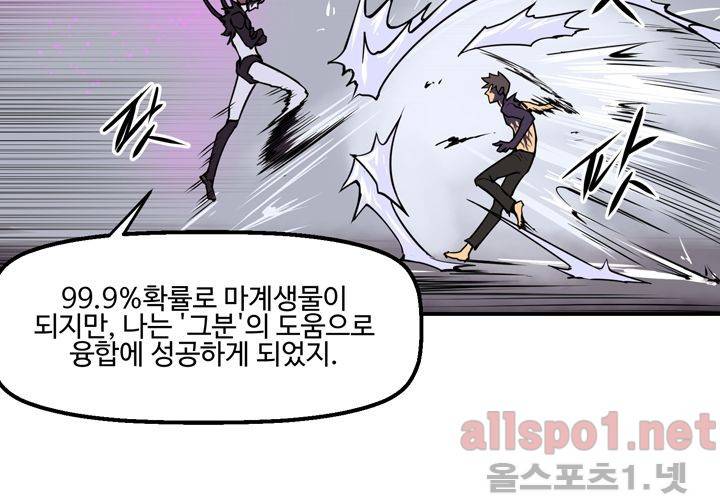 레이드 58화 31