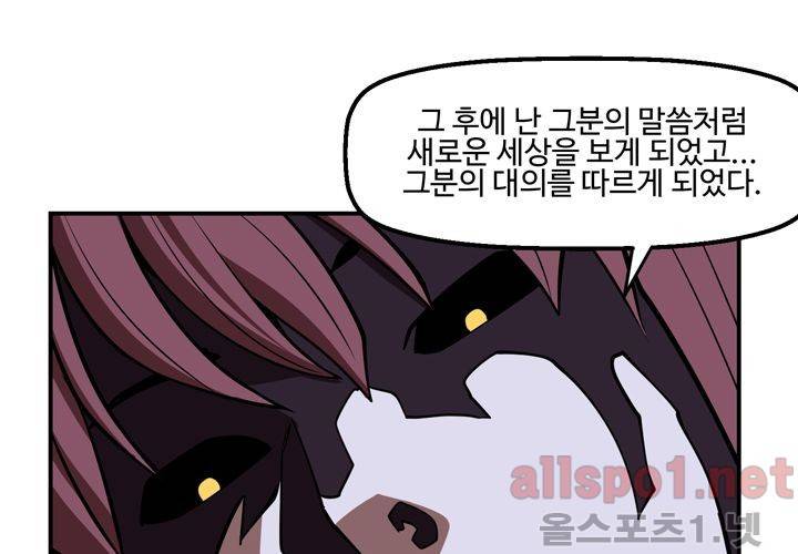 레이드 58화 32