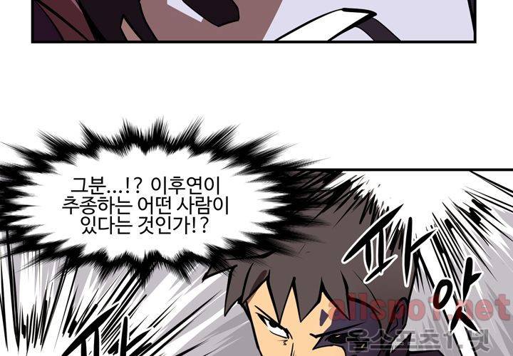 레이드 58화 33