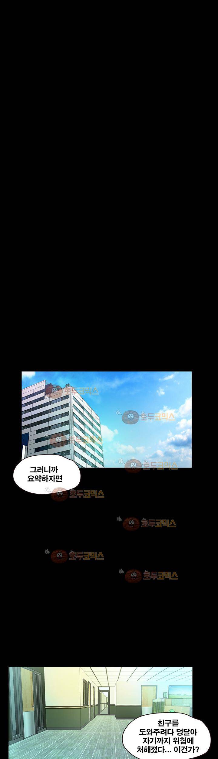 건드리지마 34화 1