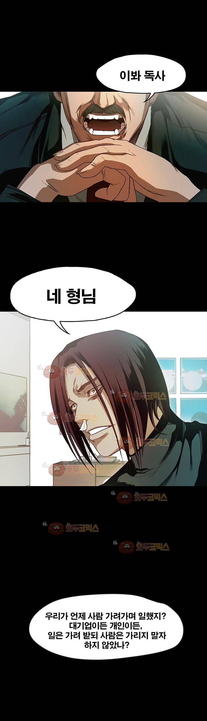 건드리지마 34화 3