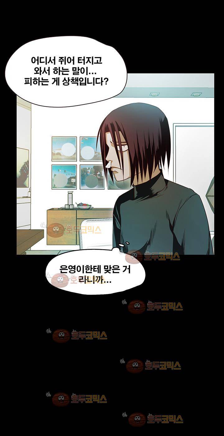 건드리지마 34화 4