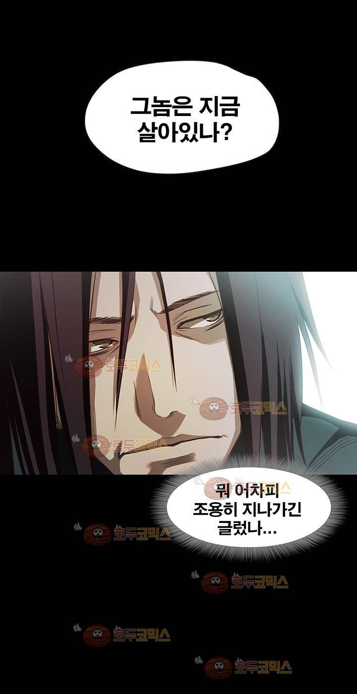 건드리지마 34화 6