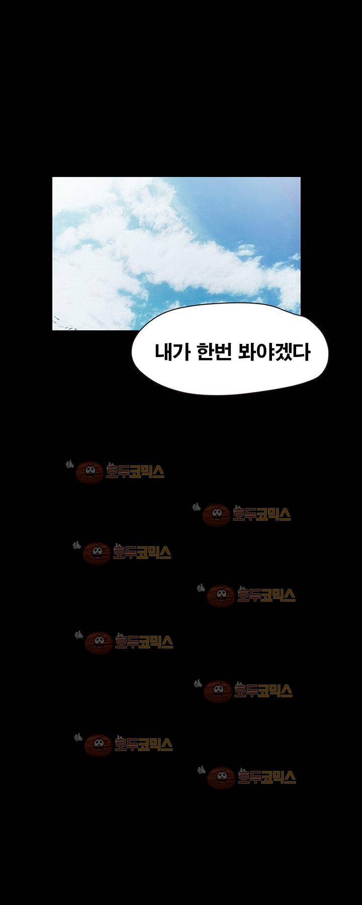 건드리지마 34화 7