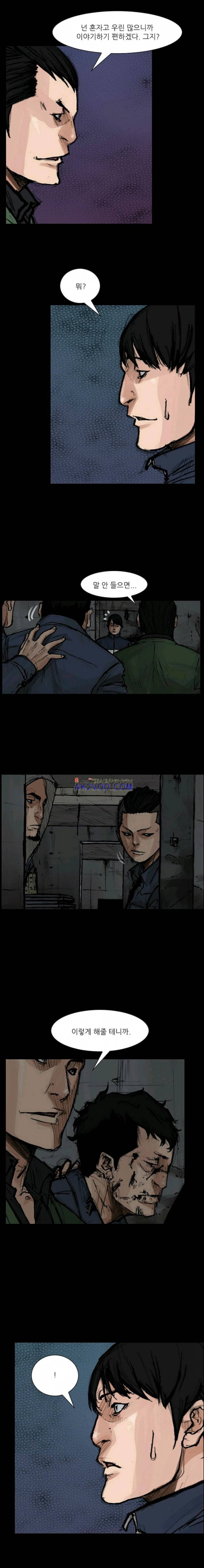 독고2 67화 1