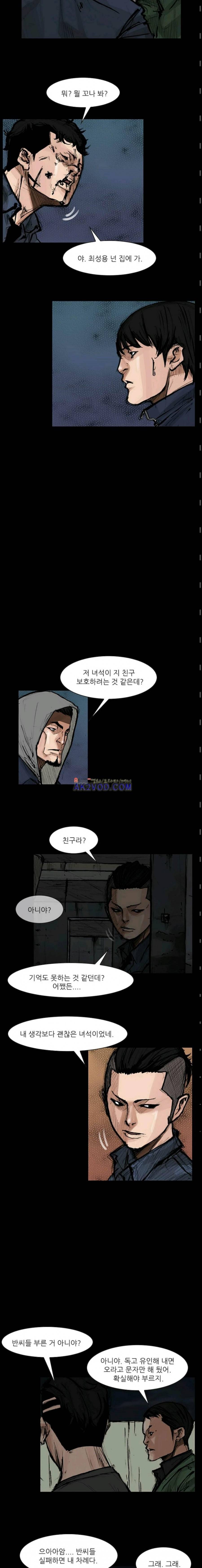 독고2 67화 3