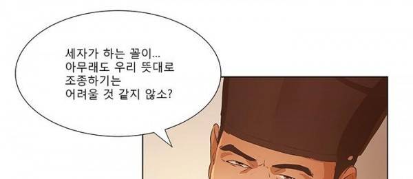 여우야 25화 4