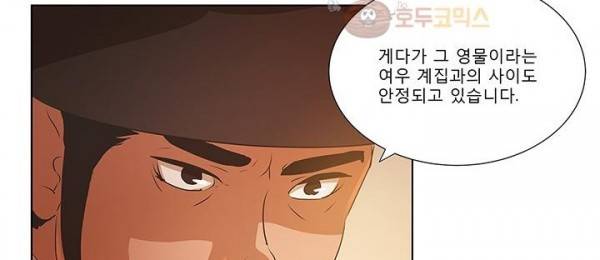 여우야 25화 7