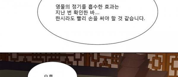 여우야 25화 9