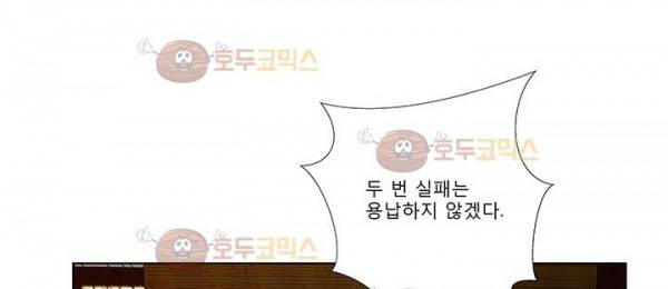 여우야 25화 14