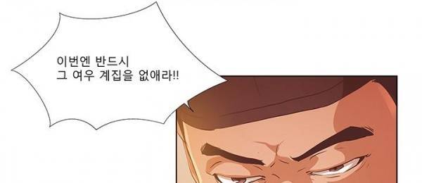여우야 25화 17