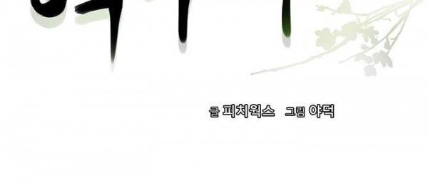 여우야 25화 24