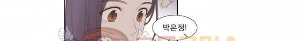 죽고 못사는 연애 43화 8