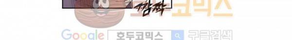 죽고 못사는 연애 43화 9