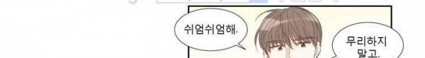 죽고 못사는 연애 43화 10