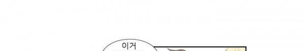 죽고 못사는 연애 43화 28