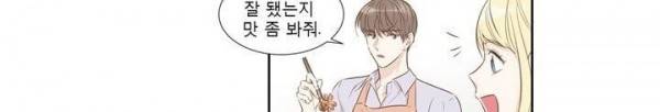 죽고 못사는 연애 43화 29