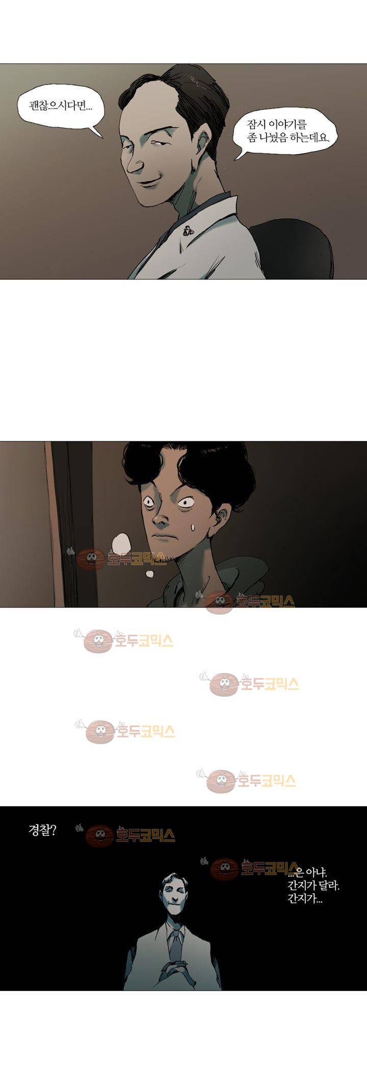 불티 2화 1