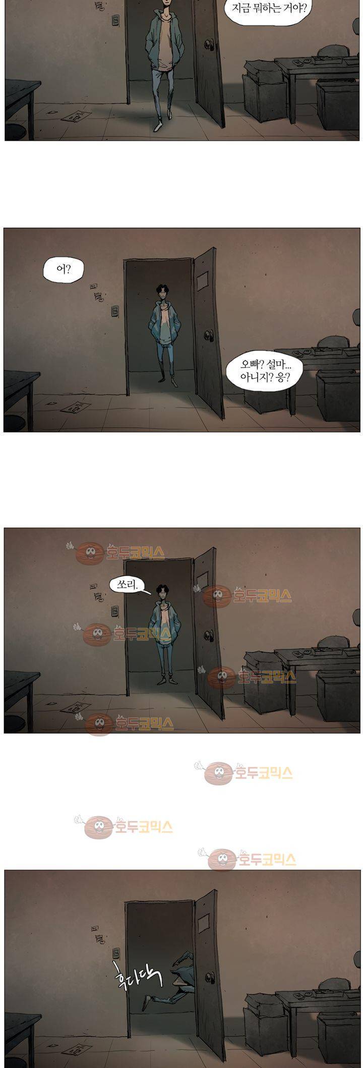 불티 2화 3
