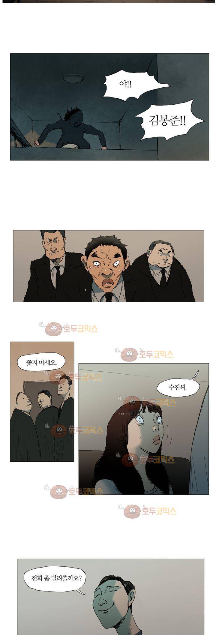불티 2화 4