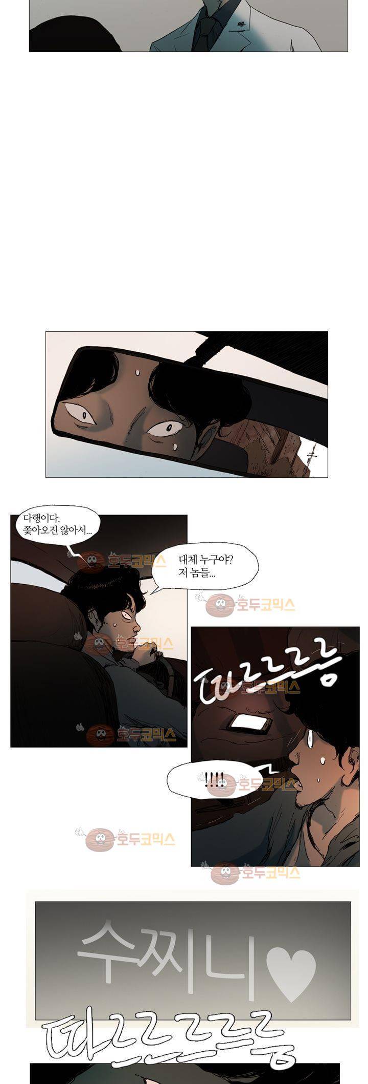 불티 2화 5