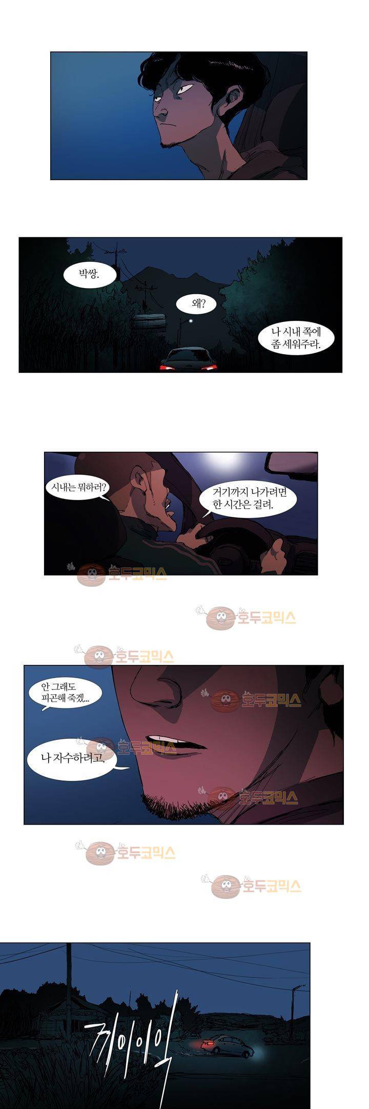 불티 12화 1