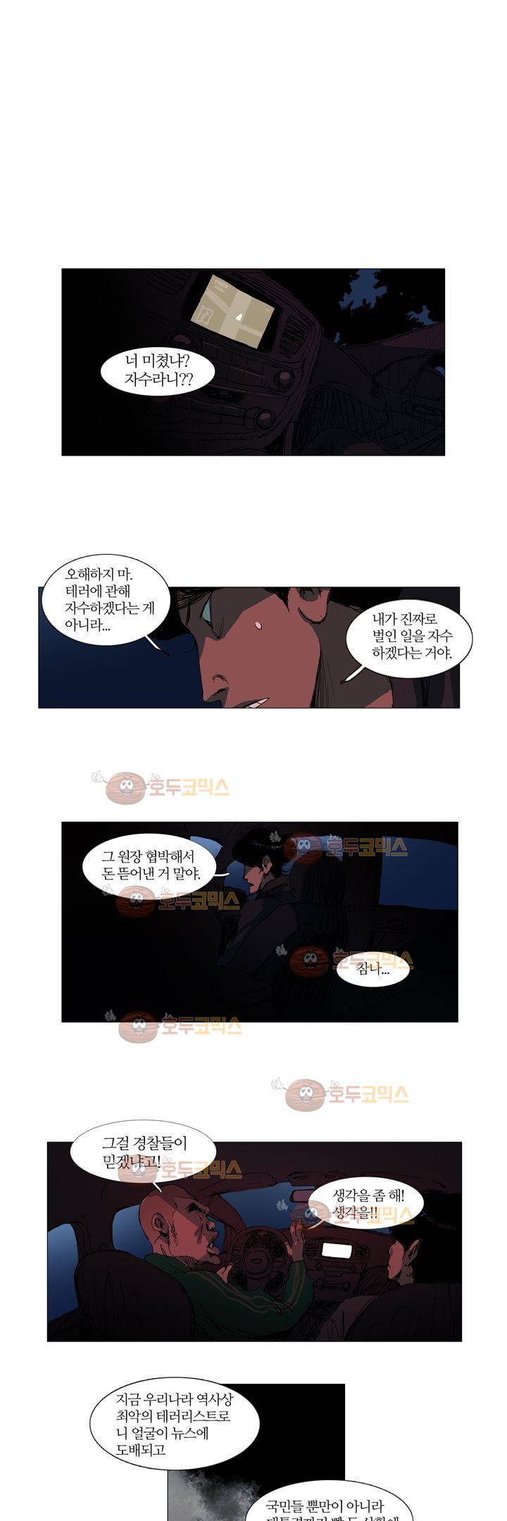불티 12화 3