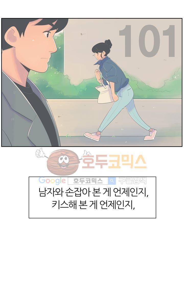 서른넷 1화 - 첫만남 10